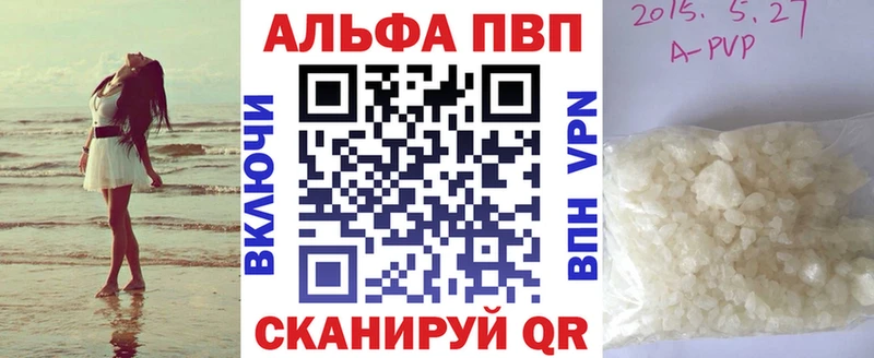 Купить закладки  Верея  APVP мука 