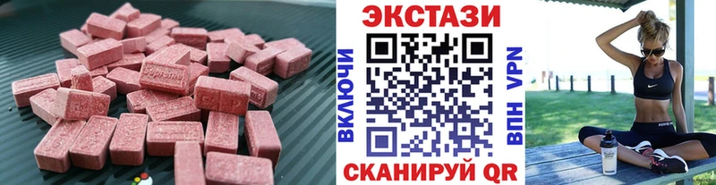 ЭКСТАЗИ круглые  Купить закладки  Верея 