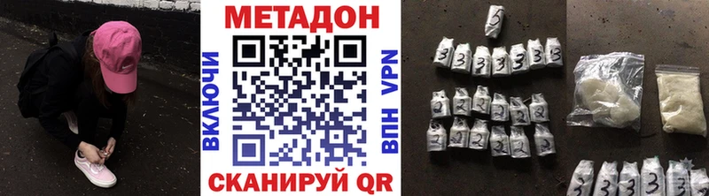 Купить где  Верея  МЕТАДОН VHQ 